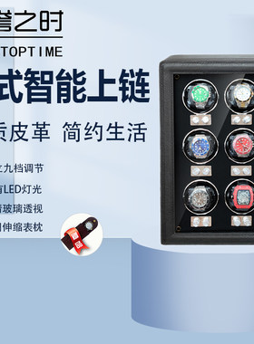 锂电全自动摇表器机械表转表器电池家用手表上链摇摆器收纳充电款