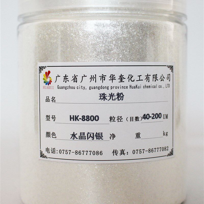 水晶特闪珠光粉云母粉手工皂陶瓷印刷珠光粉特亮珍珠水晶粉500克
