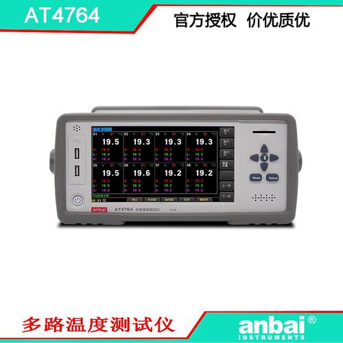 安柏AT4764 多路温度测试仪 64路 RS232C通讯  方便快捷 好用不贵