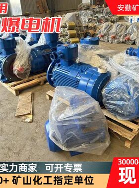 安勤 YBX3-225M-4 45KW隔爆型三相异步电机 多种规格可选防爆电机
