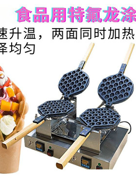 首飞商用双头电饼铛双面旋转蛋仔机夜市小吃设备数显控制烤饼机