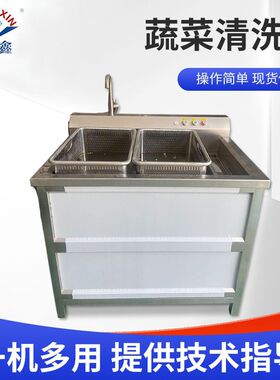 商用不锈钢蔬菜清洗机 工厂中央厨房学校医院食堂用果蔬清洗设备