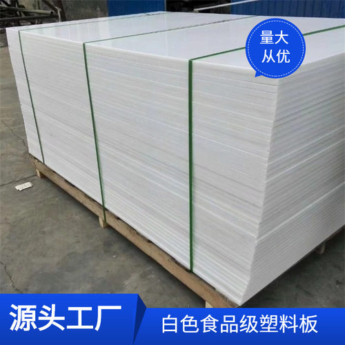 荥阳HDPE程塑料垫板耐腐蚀高耐磨抗压煤衬板高密度白色自润滑pe板