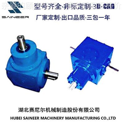 湖北赛尼SNRT02尔伞 T系列直三轴转向 HD系列齿角箱轮转向器工厂