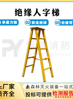 绝缘人字梯2米玻璃钢人字梯移动联通电工通信电力绝缘高压梯
