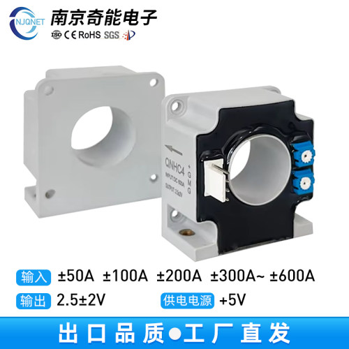 高精度霍尔电流传感器2.5±2V