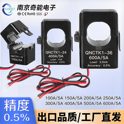 开口式电流互感器开合卡扣0.5级