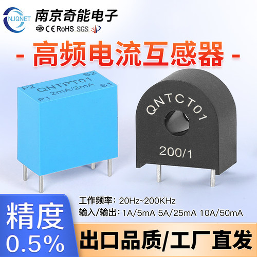 高频电流互感器20Hz~200KHz