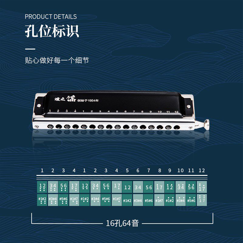 敦煌煌之谣16孔半音阶口琴C调乐器入门学生初学教学专业新款Y1664