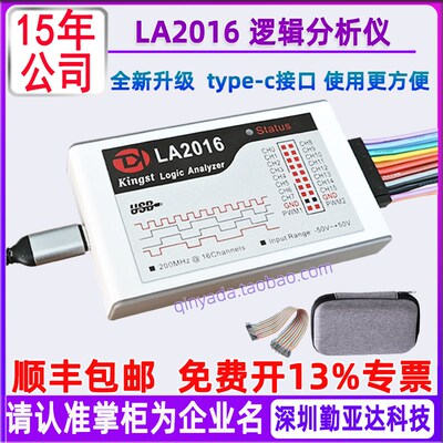 逻辑分析仪Kingst LA2016 16通道 200M采样率   金思特ARM调试器