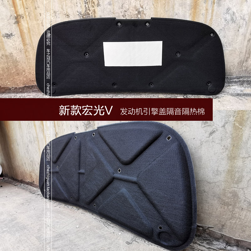 19-21款新款宏光V隔音棉 五菱宏光V 汽车发动机引擎盖隔音隔热棉
