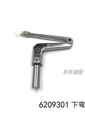 大和cz6125四线锁边机弯针6209301包缝机下弯针拷边机码边机弯针