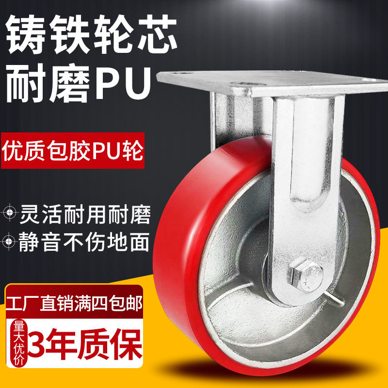 重型铁芯pu脚轮4寸5寸6寸8寸聚氨酯脚轮万向轮大载重耐磨推车轮子