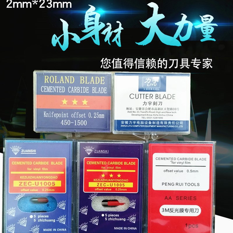 力宇刻字机刻刀罗兰刀国产刻字机反光膜刀头刻针刻绘机雕刻机针头图片