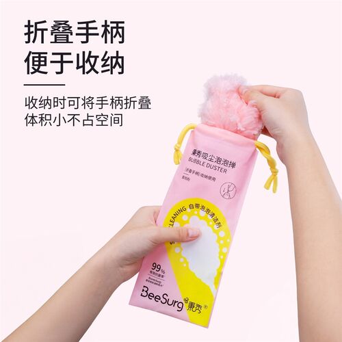 秉秀泡泡掸便携除尘掸子静电吸附灰尘车用扫灰神器干湿两用可折叠