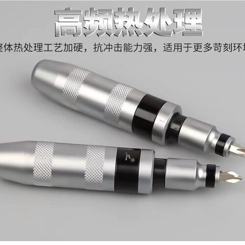 可敲击冲击螺丝刀螺丝起子起子S2批头批刀顽固断头滑牙螺丝取出螺