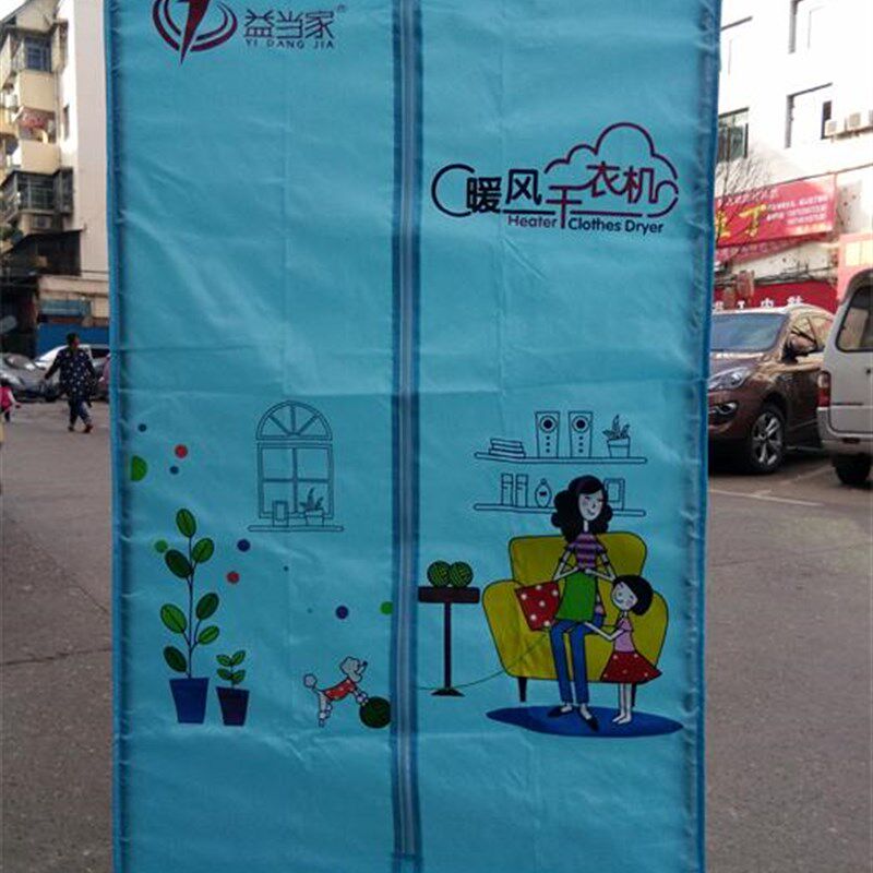 益当家干衣机家用暖风烘干静音省电宝宝专用双层烘衣机