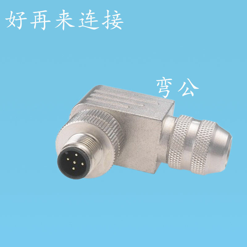 金属组装式航空插头M12-4芯5芯8P屏蔽型传感器连接器公头母头b型D