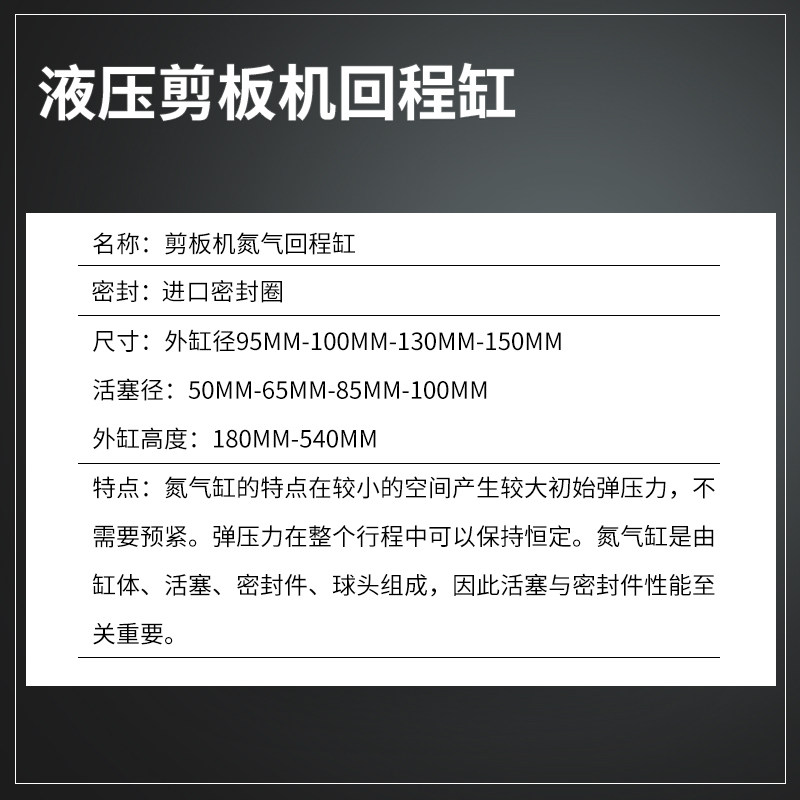 剪板机配件 qc12y液压摆式氮气缸 回程缸 密封圈 气缸 氮气回程缸