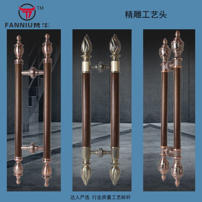 定制新中式玻璃门大拉手欧式酒店双开木门把手别墅推拉门雕刻扶手