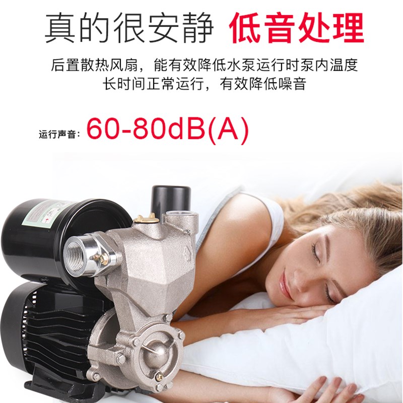 家用水泵全自动自来水增压泵水井自吸泵 加压抽水泵550w750w防锈