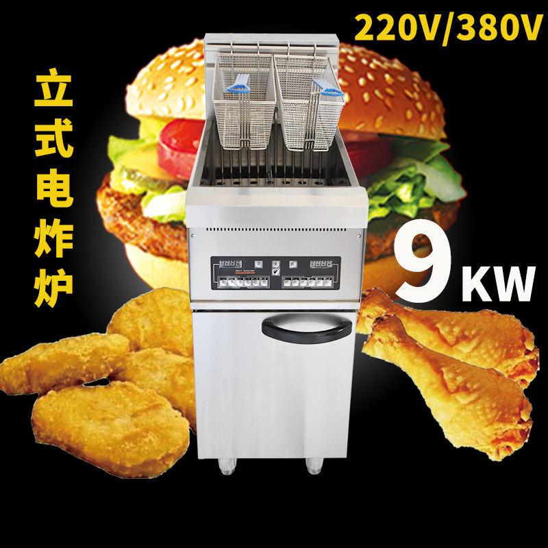 立式炸炉商用电炸炉汉堡炸鸡店油炸锅380V三相电电炸箱220V大功率