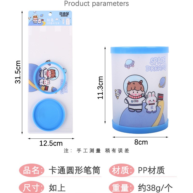 卡通笔筒透明磨砂创意开学小礼物礼品奖励学生DIY组装圆形笔筒