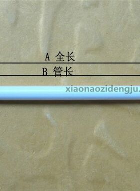 镜前灯管非标灯管替换维修直管42CM43CM46M厘米T4T5T8灯管荧光灯