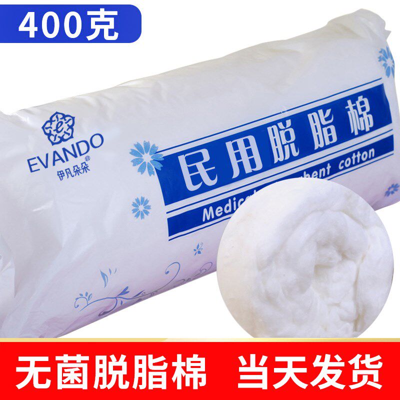 脱脂棉无菌棉花卷美容院纹绣专用化妆棉药棉拔火罐酒精棉可做棉球