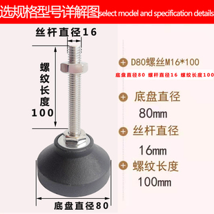304不锈钢尼龙固定脚杯可调节支撑脚m16地脚螺丝脚垫调整脚m8m12