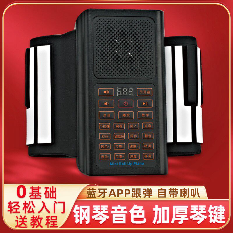 加厚手卷钢琴88键专业版折叠便携式电子软键盘家用儿童初学者幼师