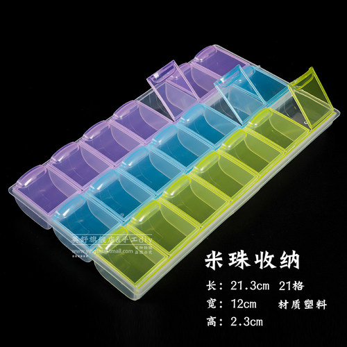 绣线工具整理塑料收纳盒首饰多格透明药盒米珠散珠盒diy针线盒子