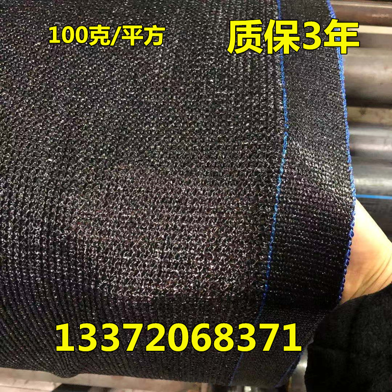 遮阳网质保3年绿情牌黑纱布防老化防晒网户外隔热农用遮光太阳网
