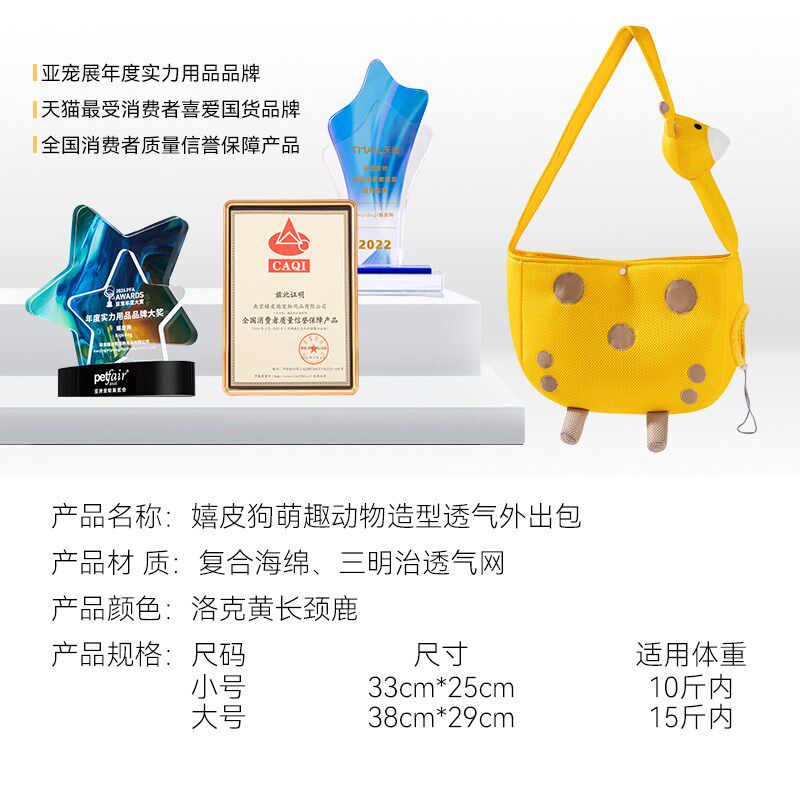 狗包狗狗外出便携包单肩斜跨小狗背包可露头长颈鹿猫包小型犬宠物