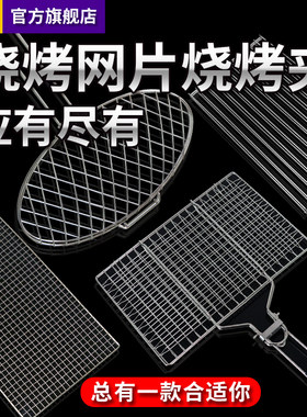 不锈钢烧烤夹子烧烤网片白钢拍子篦子烤鱼夹素菜夹网夹加粗商用