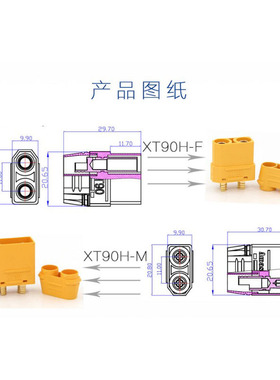 XT60XT90插头串联双电池转接线1母转2公Y线增压线连接器端子线