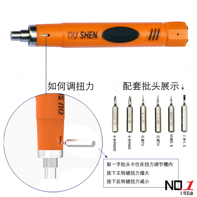 欧神充电式电动螺丝刀迷你笔式电起子精密手机维修小微型电批套装