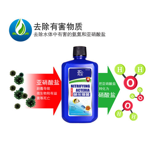 硝化细菌鱼缸净水剂用硝化菌活菌水质稳定剂消化细菌养鱼用品鱼药