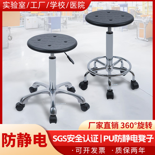 防静电实验室椅PU发泡凳子升降旋转圆凳电子车间医院学校工作椅子