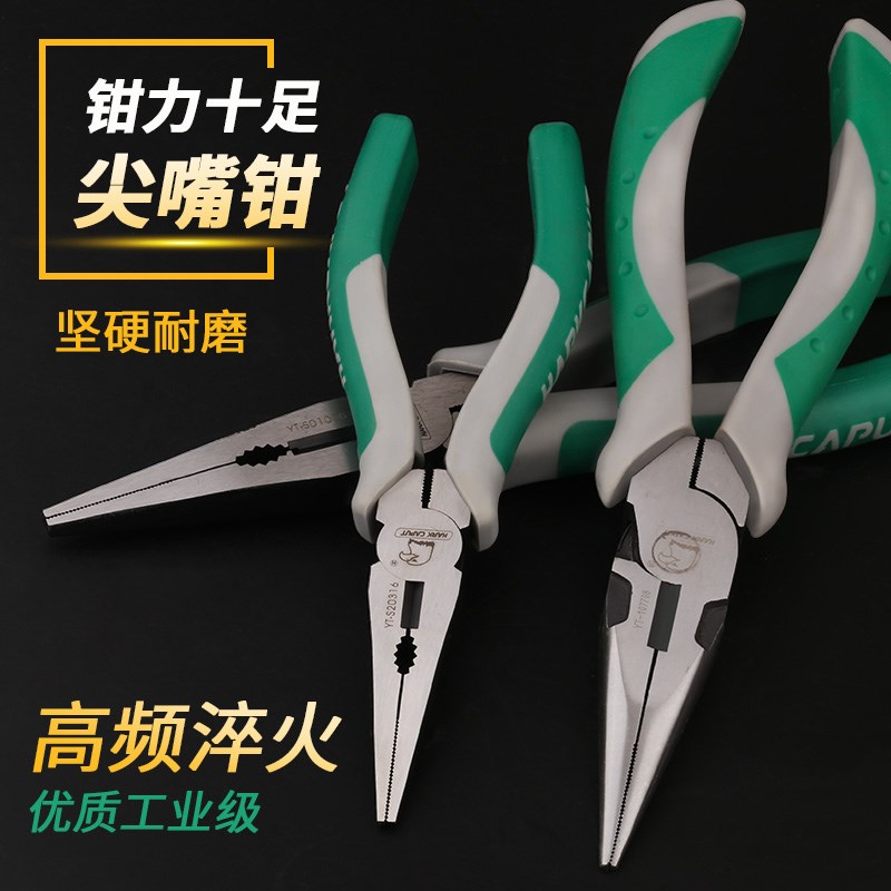 鹰头工具尖嘴钳五金工具防滑手柄工业级尖头钳子尖咀钳子针嘴钳子