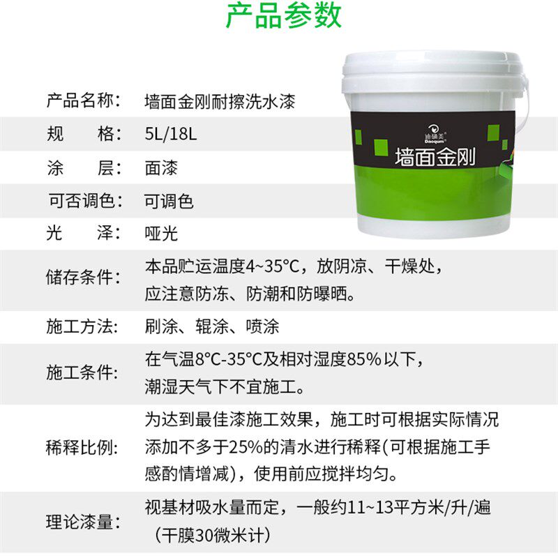 迪确美抗甲醛净味耐擦洗内墙乳胶漆油漆涂料自刷家用面漆彩色水漆