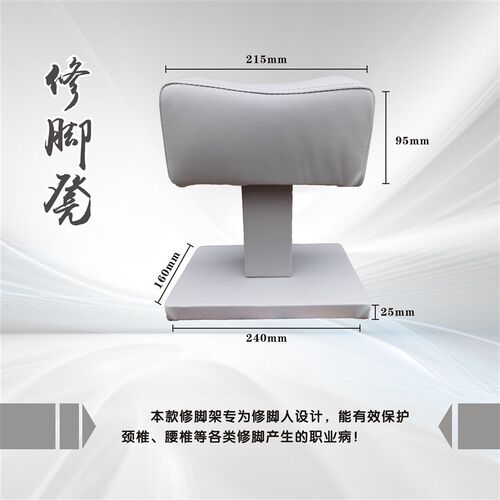 修脚架子专业升降足浴专用放脚支架修甲工具美容托修凳修脚托脚架