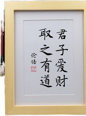 君子爱财取之有道手写书法挂画摆台 桌面摆件装饰品客厅办公室