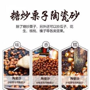 糖炒板栗专用沙子花生瓜子5斤圆形陶瓷实心黑色沙石子炒货栗子砂