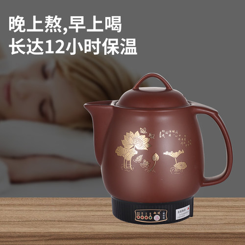 越进紫砂电煎药壶 家用大容量全自动煎药壶
