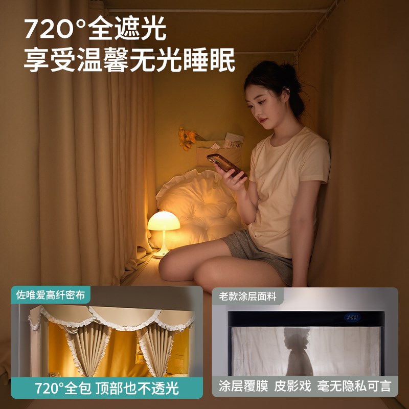 公主风学生宿舍床帘蚊帐一体式强遮光单人床寝室上下铺通用90x190