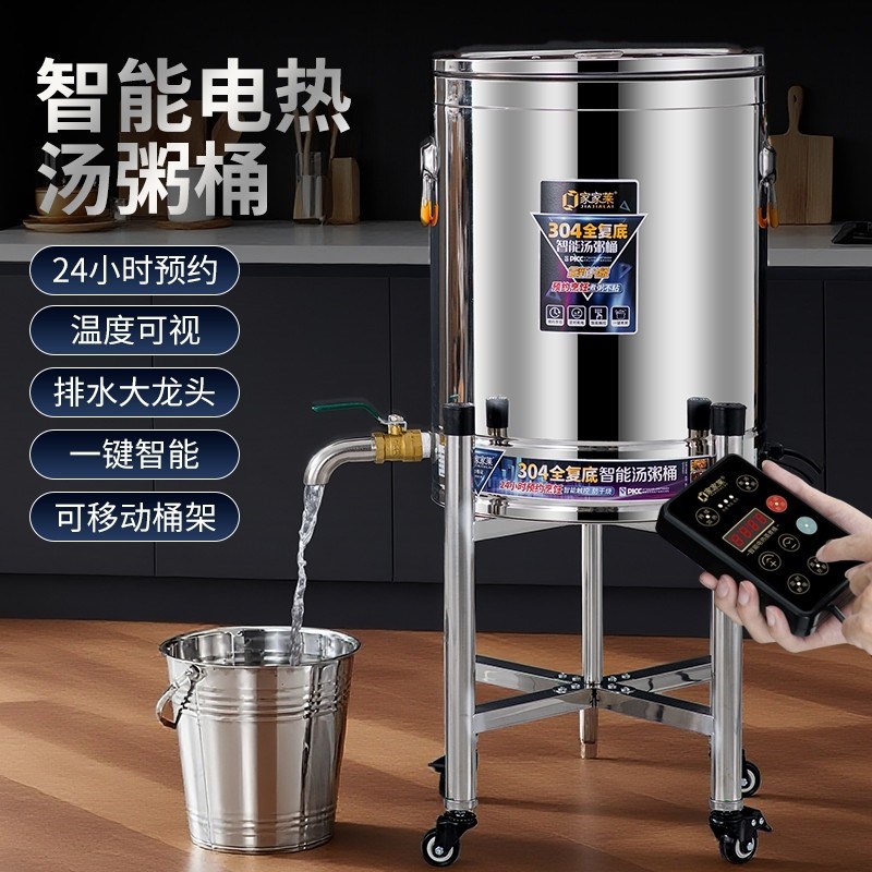 家家莱电汤桶商用熬粥桶不锈钢电加热蒸煮桶汤桶汤锅卤桶锅可预约