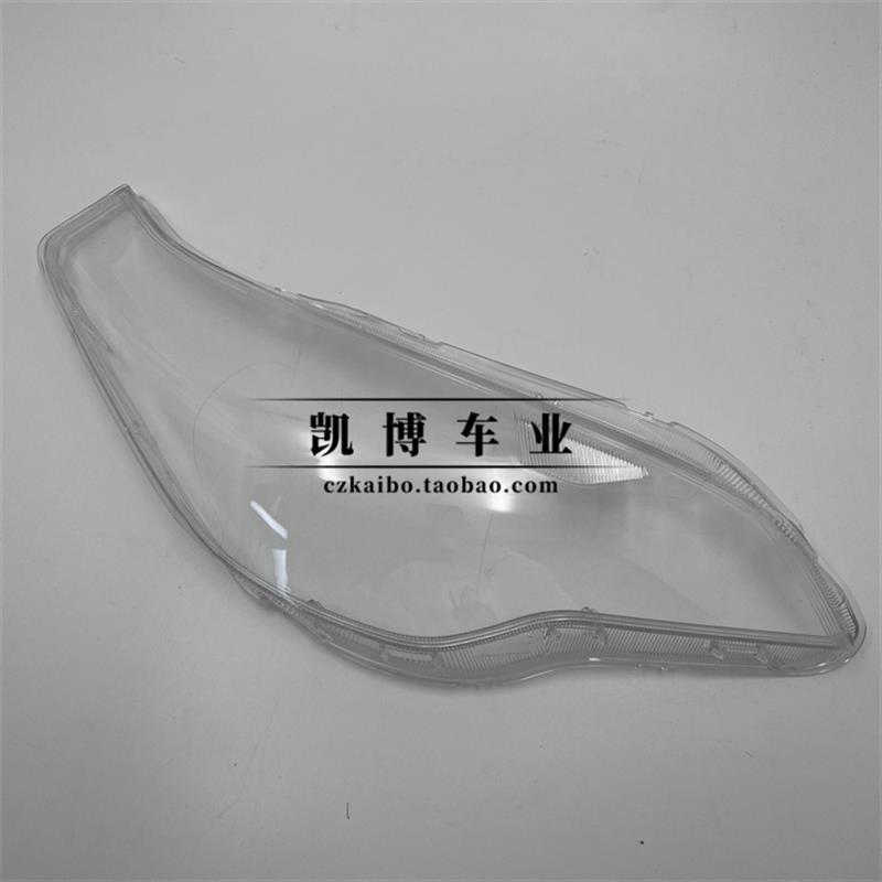 适用于一汽奔腾B50F大灯罩 13-15款奔腾前大灯透明灯罩 大灯壳 精