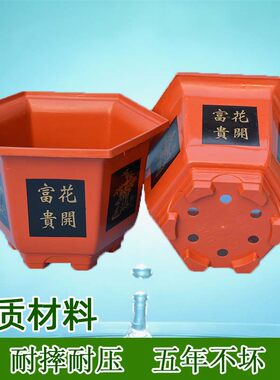 五个塑料花盆特大号复古仿陶瓷六角盆景苗木树桩户外庭院养花种树