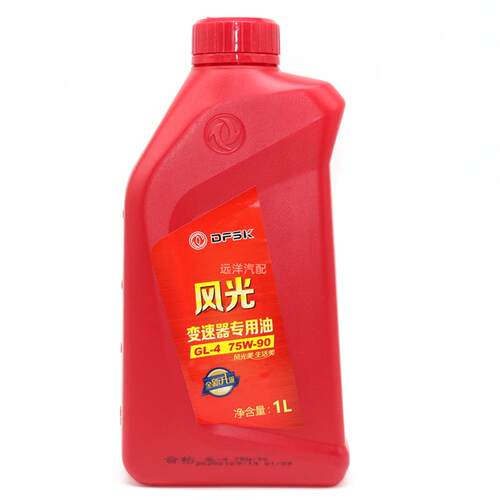 东风风光580/500/S560手动挡齿轮油变速箱油变速器齿轮油一升装